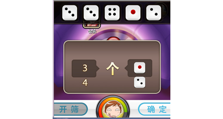 大话骰子玩法教学，大话骰子手势讲解图