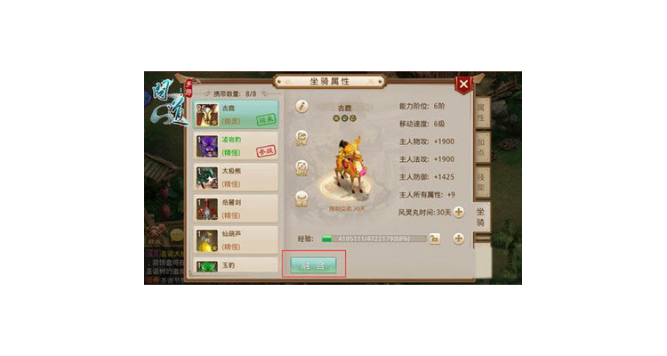 问道手游坐骑怎么弄 坐骑获取方法一览,问道手游坐骑怎么选择