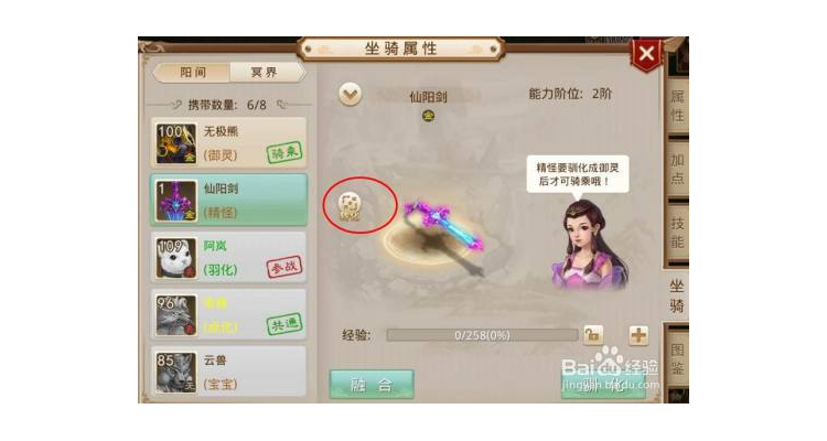 问道手游精怪能升级吗多少钱，问道手游精怪升级好还是不升级