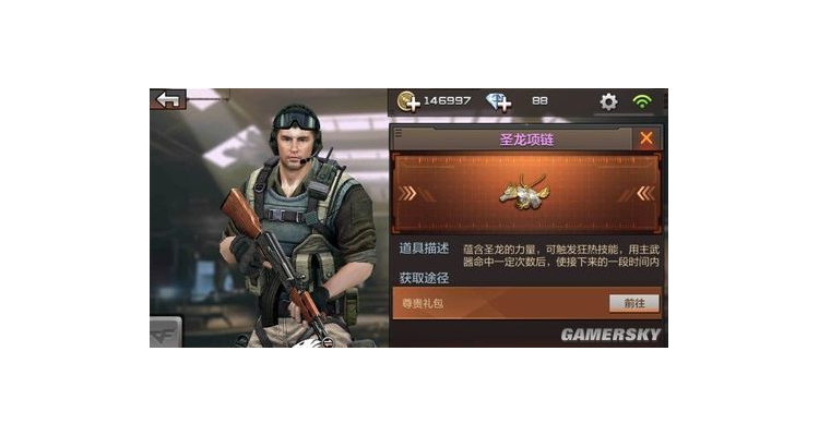cf手游买什么戒指和项链效果最好，cf手游pve项链哪个好
