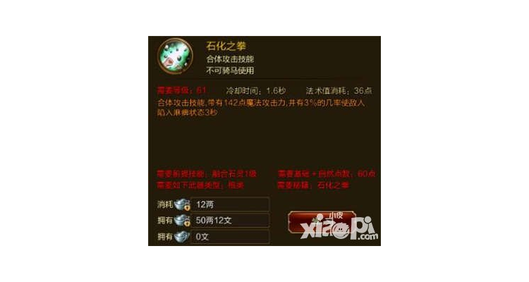 征途骑马任务，征途怎么上马
