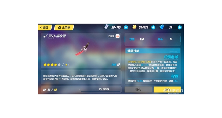 手游女巫用什么武器好，女巫带什么武器