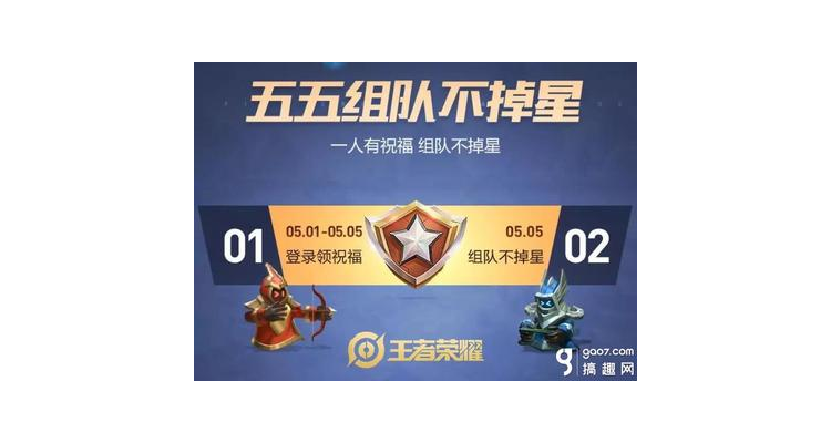 手游几级能组队玩王者吗知乎，王者几级可以组队玩