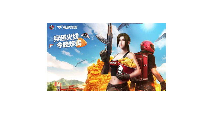 和肯德基有过合作的游戏，肯德基小游戏