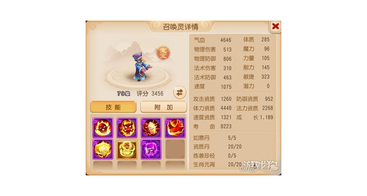 梦幻手游嘲讽怎么加点，梦幻西游手游嘲风怎么获得