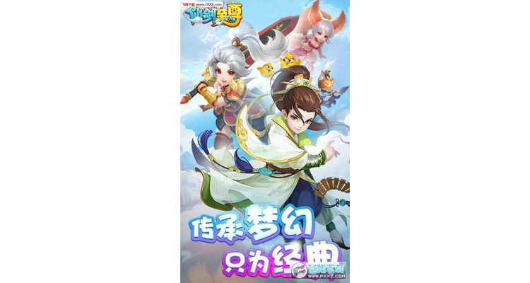 仙剑至尊手游怎么玩的，仙剑至尊体验服