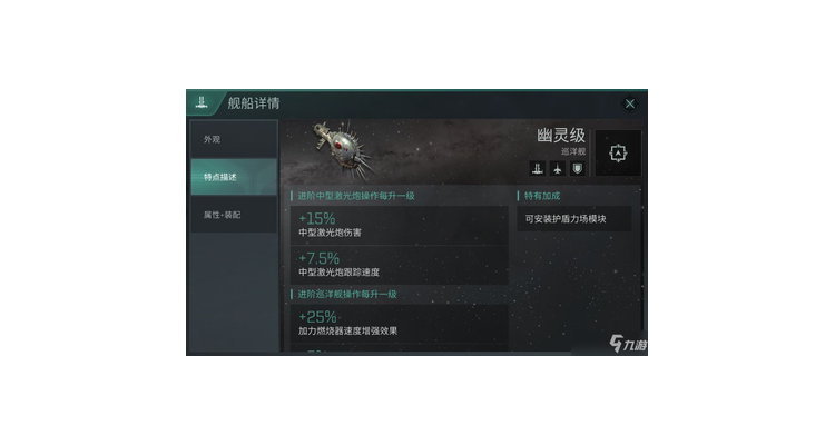 eve抓截击舰，eve手游打截击