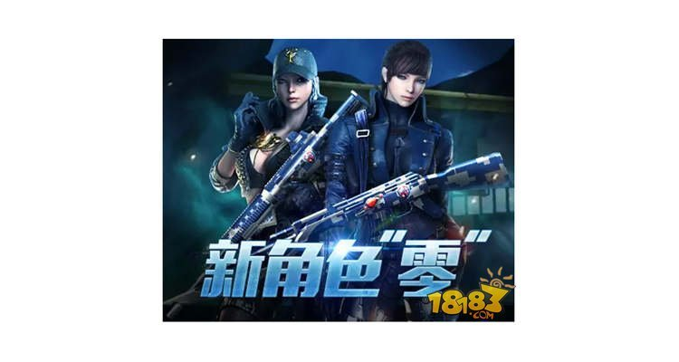 cfm手游角色，穿越火线手游零角色