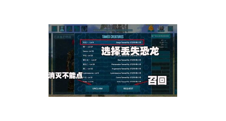 方舟手游有哪些恐龙，方舟手游的恐龙种类